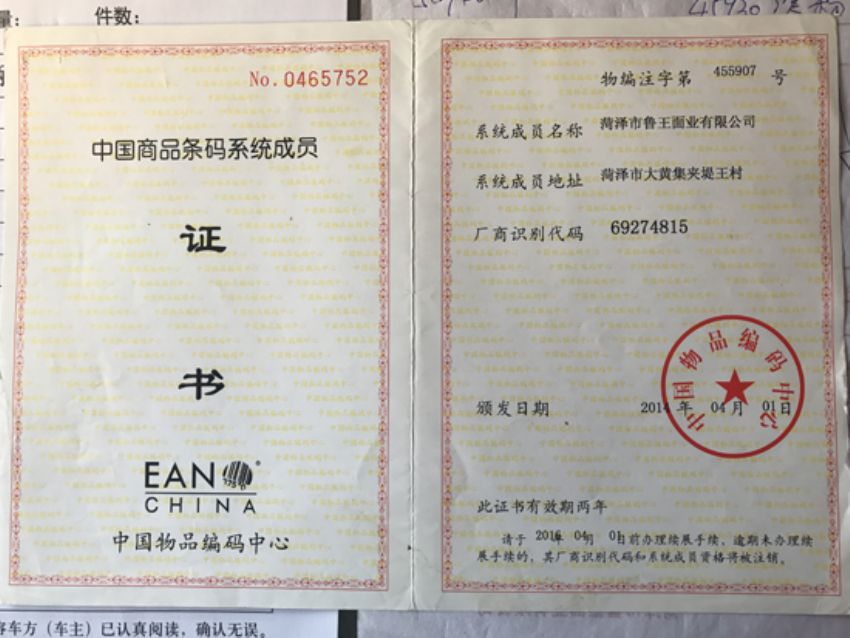 點(diǎn)擊查看詳細(xì)信息<br>標(biāo)題：資質(zhì)榮譽(yù) 閱讀次數(shù)：1821