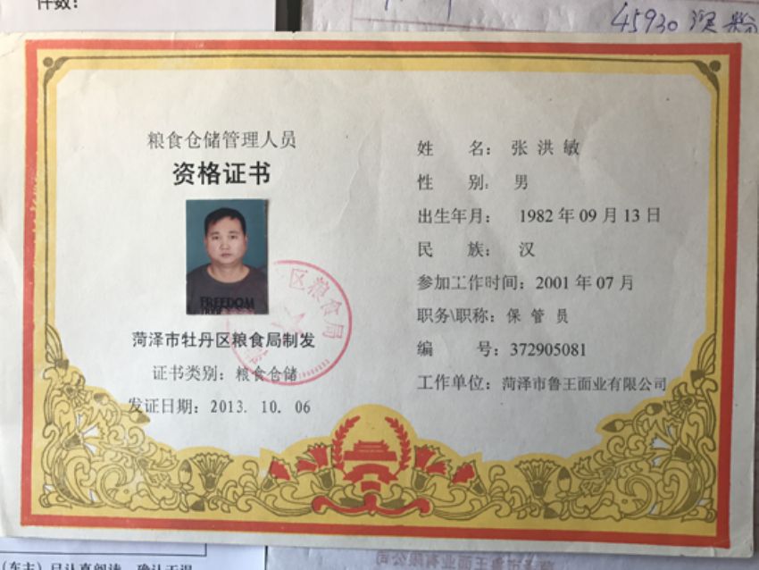點(diǎn)擊查看詳細(xì)信息<br>標(biāo)題：資質(zhì)榮譽(yù) 閱讀次數(shù)：2159