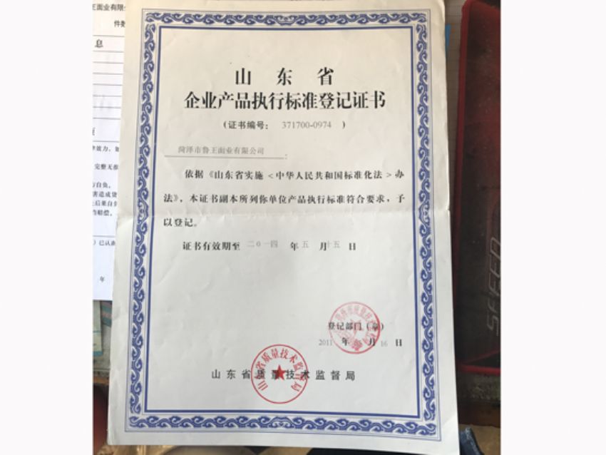 點(diǎn)擊查看詳細(xì)信息<br>標(biāo)題：資質(zhì)榮譽(yù) 閱讀次數(shù)：2051