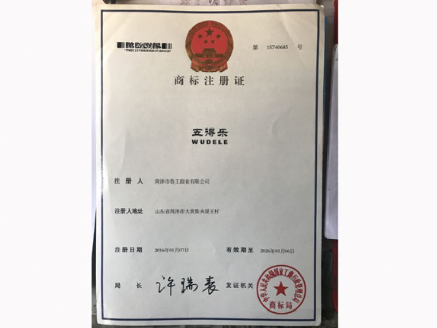 點(diǎn)擊查看詳細(xì)信息<br>標(biāo)題：資質(zhì)榮譽(yù) 閱讀次數(shù)：1893