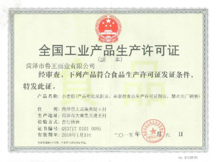 點(diǎn)擊查看詳細(xì)信息<br>標(biāo)題：資質(zhì)榮譽(yù) 閱讀次數(shù)：1730