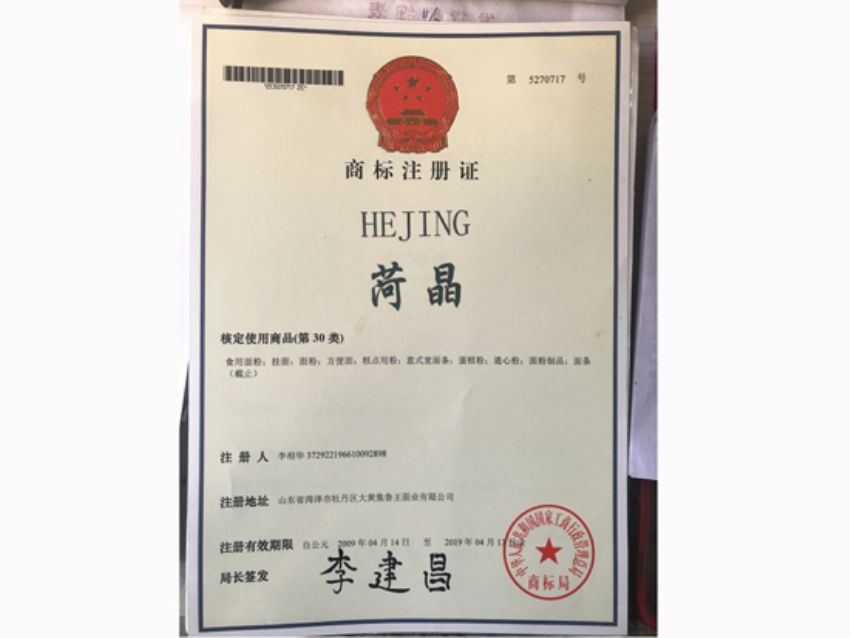 點(diǎn)擊查看詳細(xì)信息<br>標(biāo)題：資質(zhì)榮譽(yù) 閱讀次數(shù)：1829