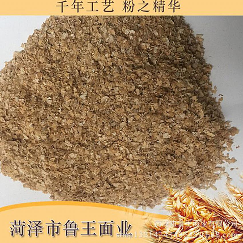 點擊查看詳細信息<br>標題：麩皮 閱讀次數(shù)：2412