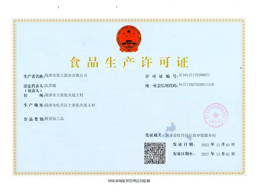 點(diǎn)擊查看詳細(xì)信息<br>標(biāo)題：食品生產(chǎn)許可證 閱讀次數(shù)：563