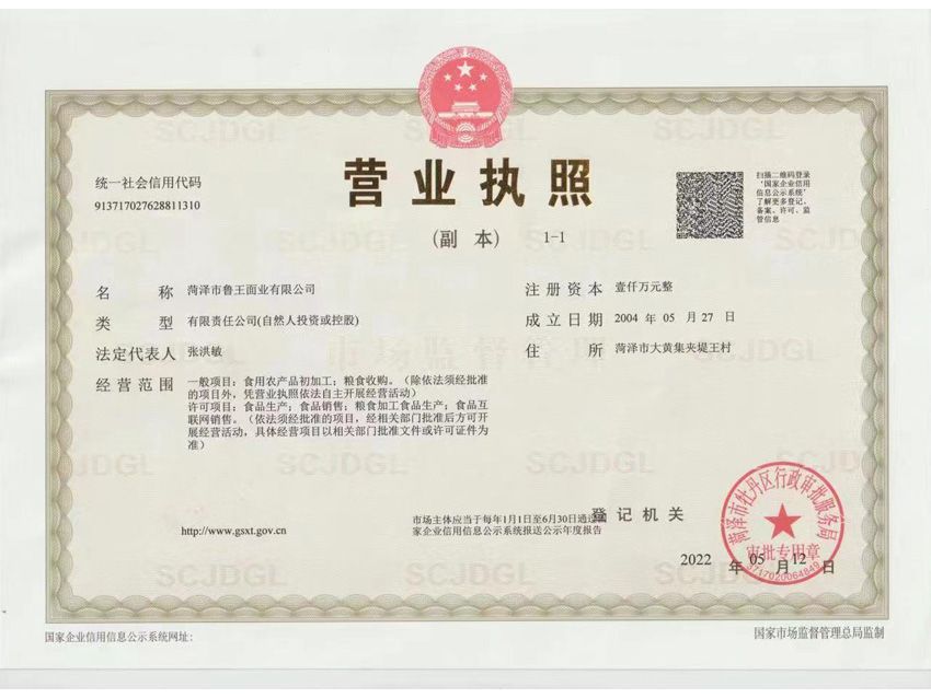 點(diǎn)擊查看詳細(xì)信息<br>標(biāo)題：營(yíng)業(yè)執(zhí)照 閱讀次數(shù)：399